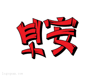 捕鱼下分